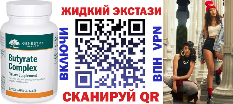 БУТИРАТ 99%  закладка  Нижнеудинск 