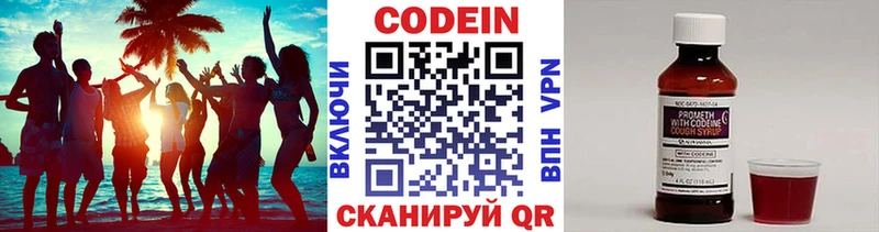 Кодеиновый сироп Lean напиток Lean (лин) продажа наркотиков Нижнеудинск