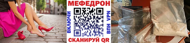 МЕФ кристаллы  Нижнеудинск 